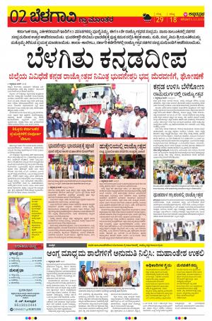 BELAGAVI RURAL