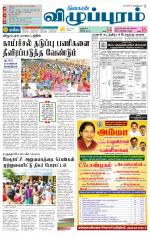 Villupuram Supplement