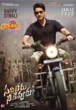 Superhit Telugu Cinema EPaper