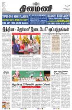 Dinamani - Cuddalore