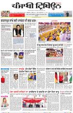 Punjabi Tribune (Delhi Edition)