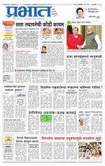 पुणे शहर आवृत्ती