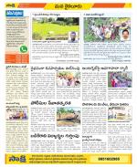 Krishna Constituencies