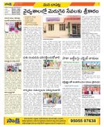 Guntur Constituencies