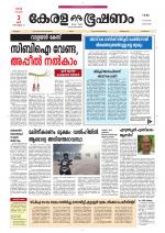 Keralabhooshanam (Malabar Edition)