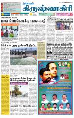 Krishnagiri-Salem Supplement