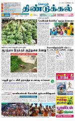 Dindigul-Madurai Supplement