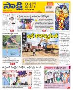 Guntur Amaravathi District