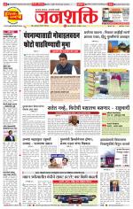 Pune - Mumbai Janshakti