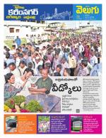 Karimnagar