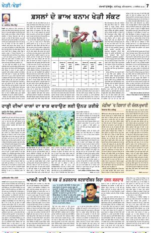 KHETI_02_November_2019