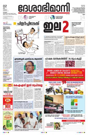 Kozhikode, 2nd November 2019