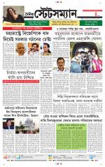 Dainik-Statesman