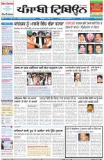 Punjabi Tribune