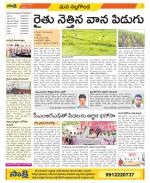 Nalgonda Constituencies