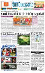 Nagai-Trichy Supplement