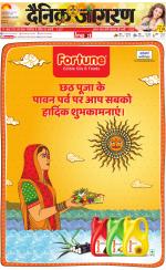 Jamshedpur Hindi ePaper, Jamshedpur Hindi Newspaper - InextLive