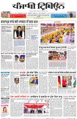 Punjabi Tribune
