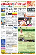 Namma Bengaluru, ಬೆಂಗಳೂರು