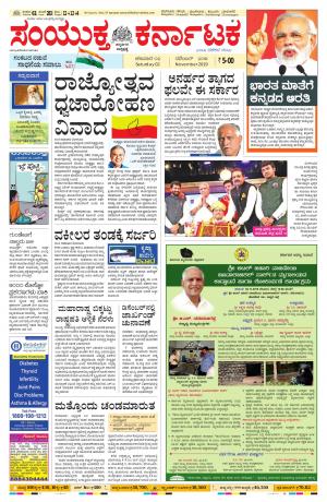 November, 02, 2019, Bangalore