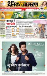 Kanpur Hindi ePaper, Kanpur Hindi Newspaper - InextLive