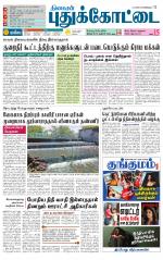 Pudukkottai-Trichy Supplement