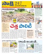 Jayashankar District