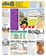 Nagarkurnool District