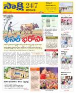 Vikarabad District