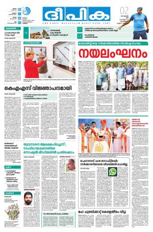 deepika 02 november 2019