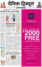 Dainik Tribune (Chandigarh)