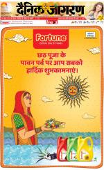 Patna Hindi ePaper, Patna Hindi Newspaper - InextLive