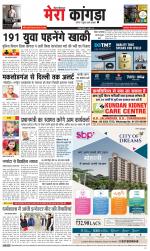 Divya Himachal Dharamsala+ Mera Kangra +Aastha