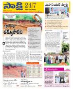 Vijayanagaram District