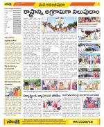 Anantapur Constituencies