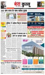 Divya Himachal Dharamsala+Mera Kullu +Aastha