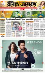 Varanasi Hindi ePaper, Varanasi Hindi Newspaper - InextLive