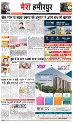 Divya Himachal Dharamsala+Mera Hamirpur +Aastha