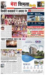 Divya Himachal Shimla+Mera Shimla +Aastha