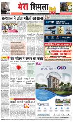 Mera Shimla (City Plus)