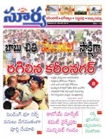 Karimnagar