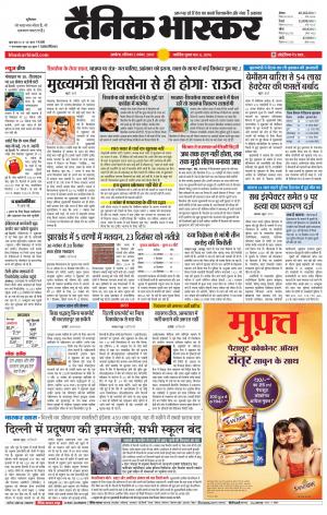 अकोला मेल