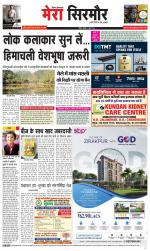 Divya Himachal Shimla+Mera Sirmour +Aastha 