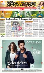 Prayagraj Hindi ePaper, Allahabad Hindi Newspaper - InextLive