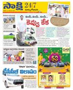 East Godavari District