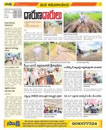 Srikakulam Constituencies