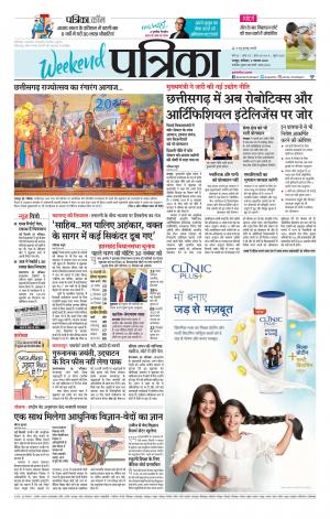 Raipur City patrika