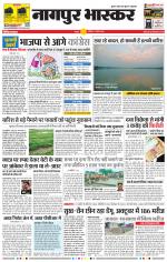 नागपुर भास्कर 