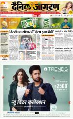 Bareilly Hindi ePaper, Bareilly Hindi Newspaper - InextLive