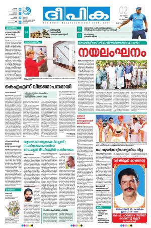 deepika 02 november 2019